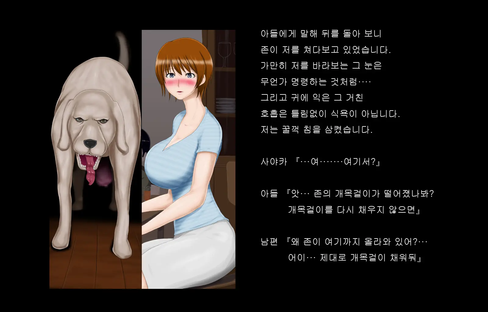 Jukon ~Sayaka~ | 수혼 ~사야카~